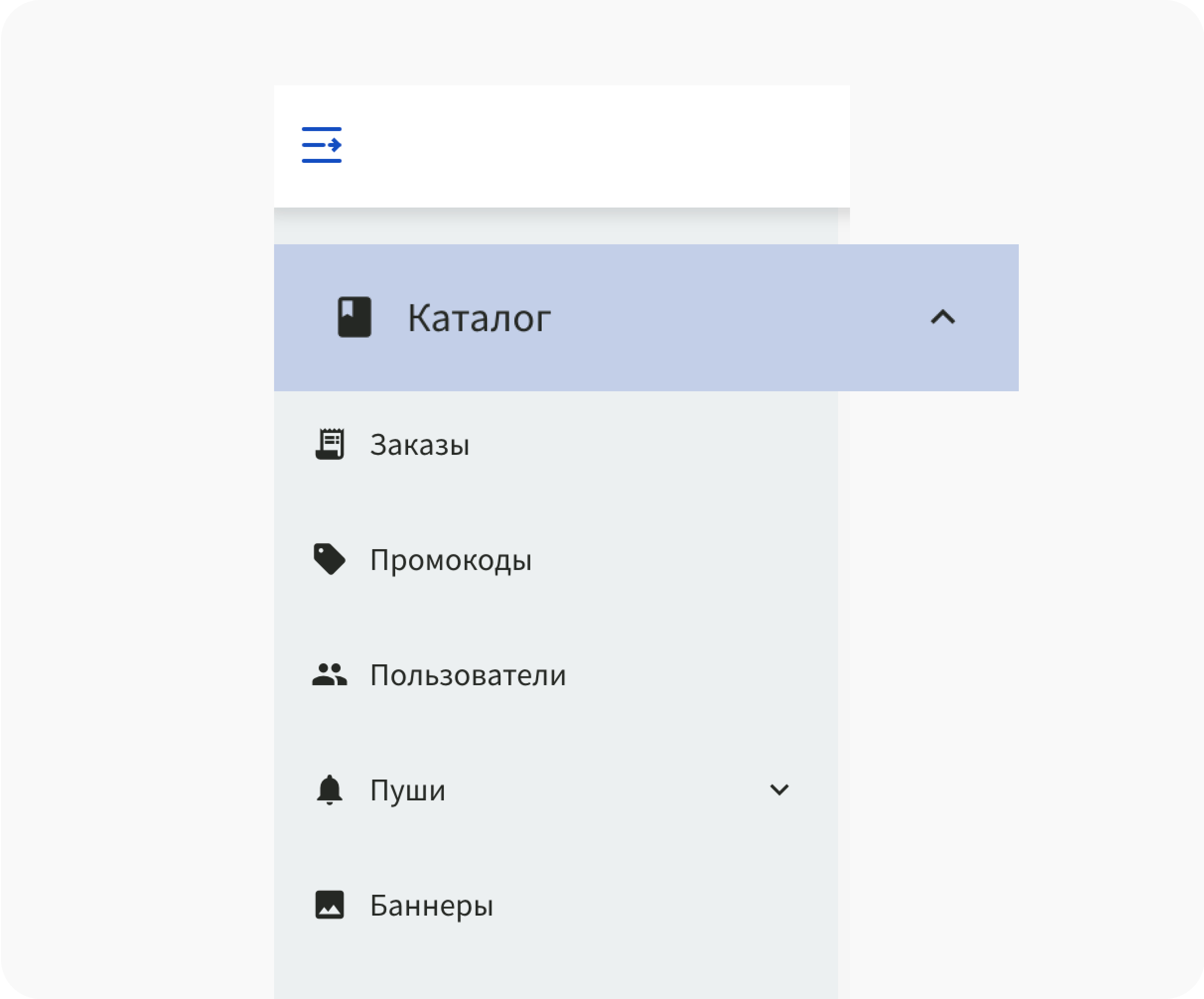 Административная панель